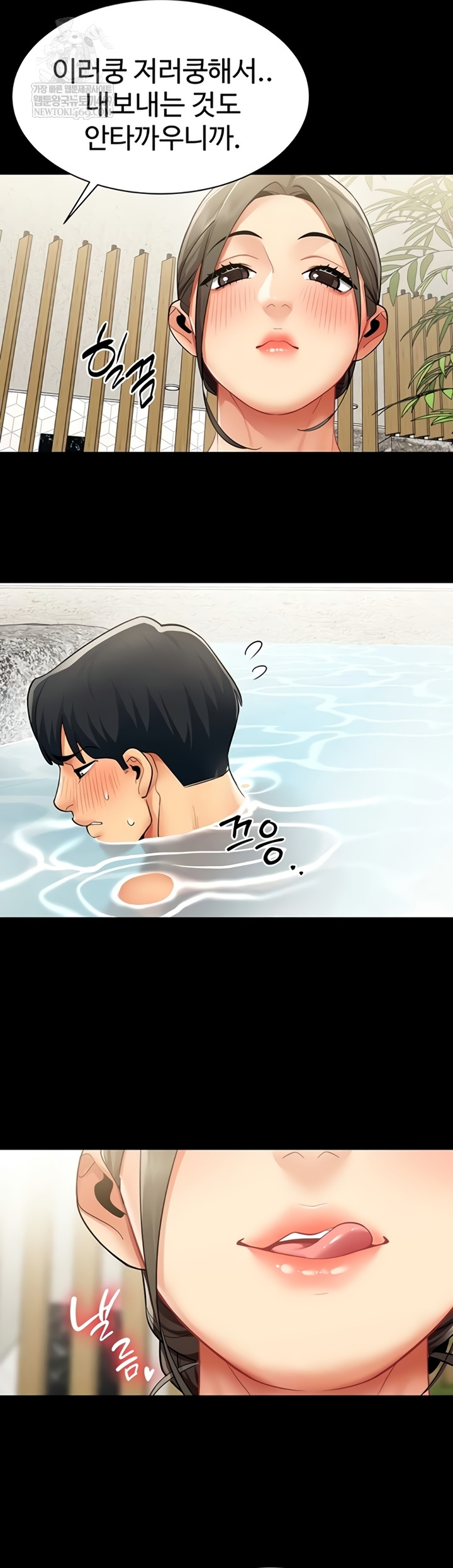 I Report Regarding Gender Raw Chapter 17 - Page 19