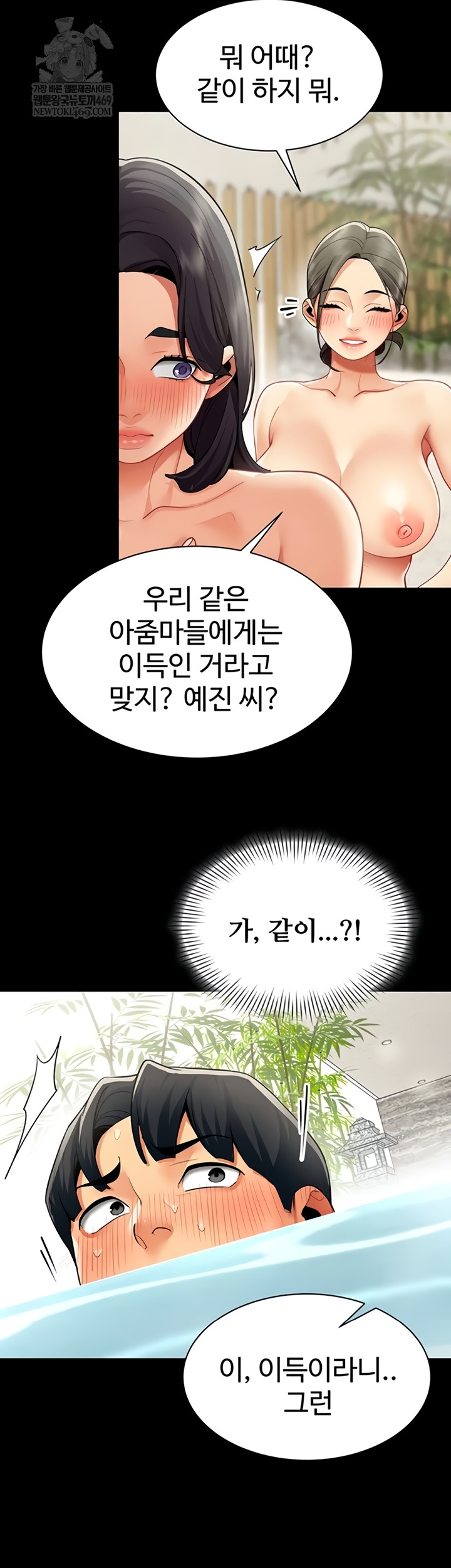 I Report Regarding Gender Raw Chapter 17 - Page 20