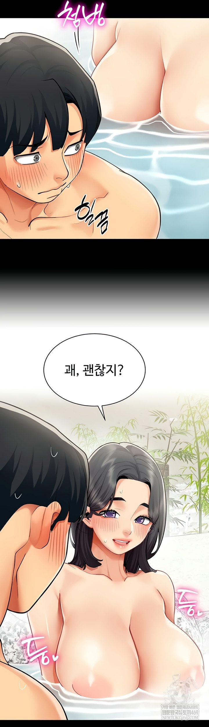 I Report Regarding Gender Raw Chapter 17 - Page 22