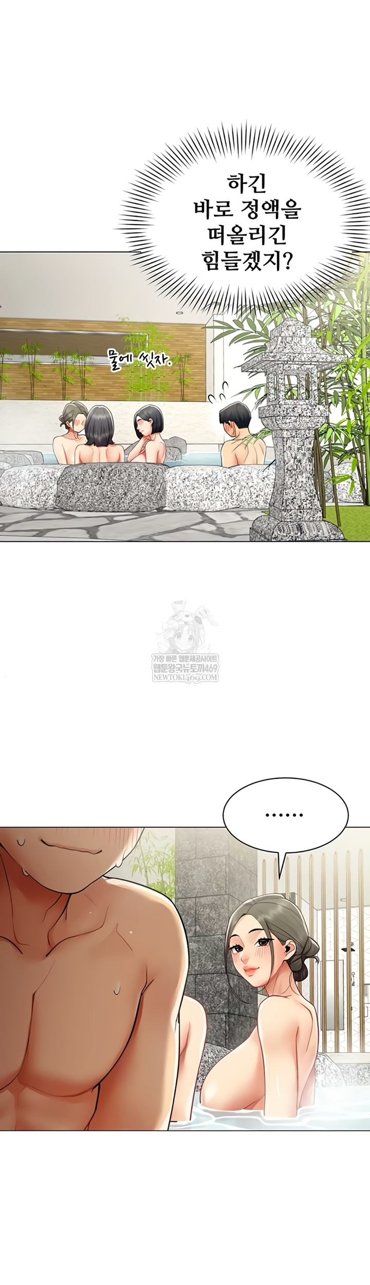 I Report Regarding Gender Raw Chapter 17 - Page 27