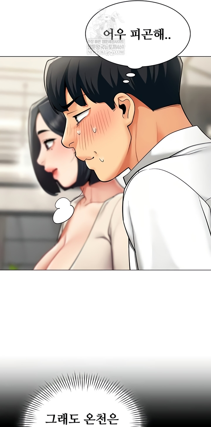 I Report Regarding Gender Raw Chapter 17 - Page 30