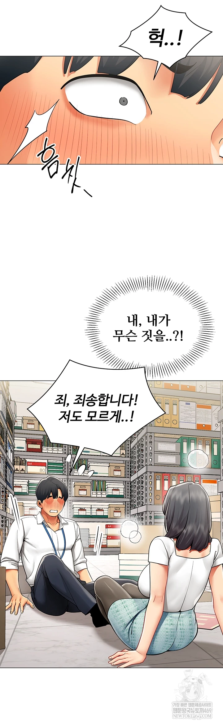 I Report Regarding Gender Raw Chapter 22 - Page 31