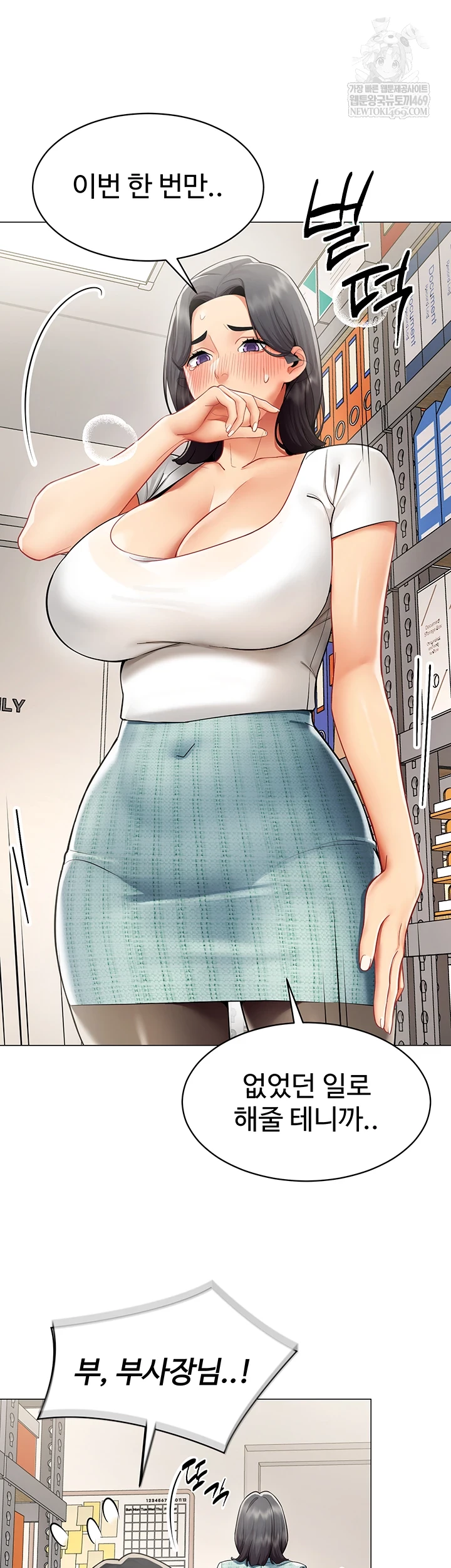 I Report Regarding Gender Raw Chapter 22 - Page 34