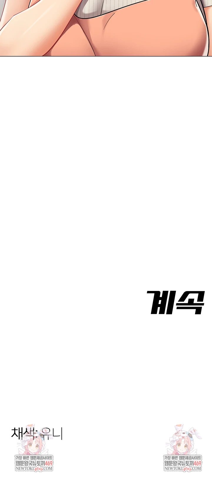 I Report Regarding Gender Raw Chapter 22 - Page 40