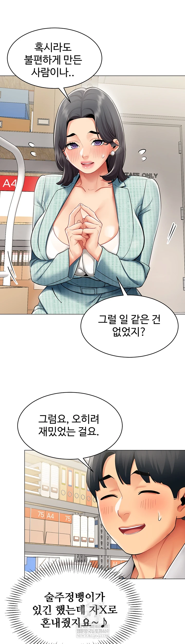 I Report Regarding Gender Raw Chapter 22 - Page 5