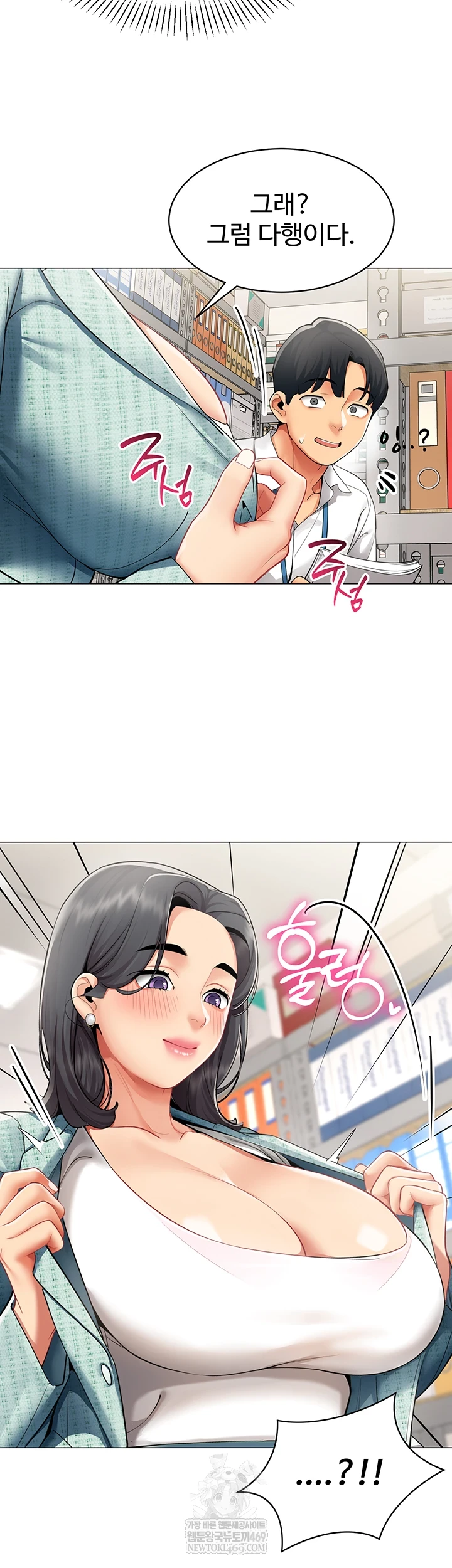 I Report Regarding Gender Raw Chapter 22 - Page 6