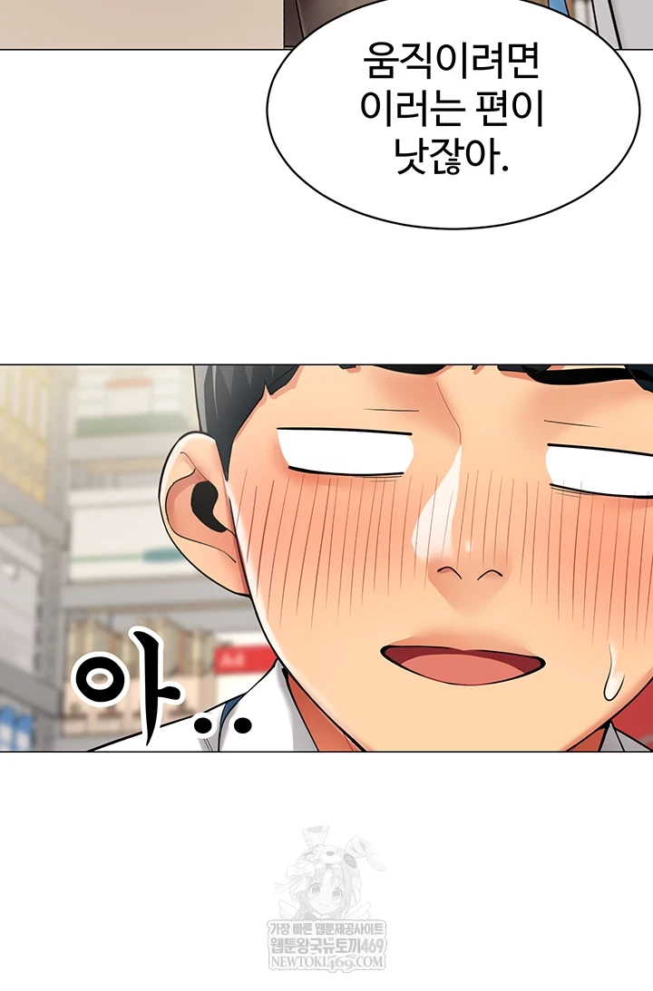 I Report Regarding Gender Raw Chapter 22 - Page 8