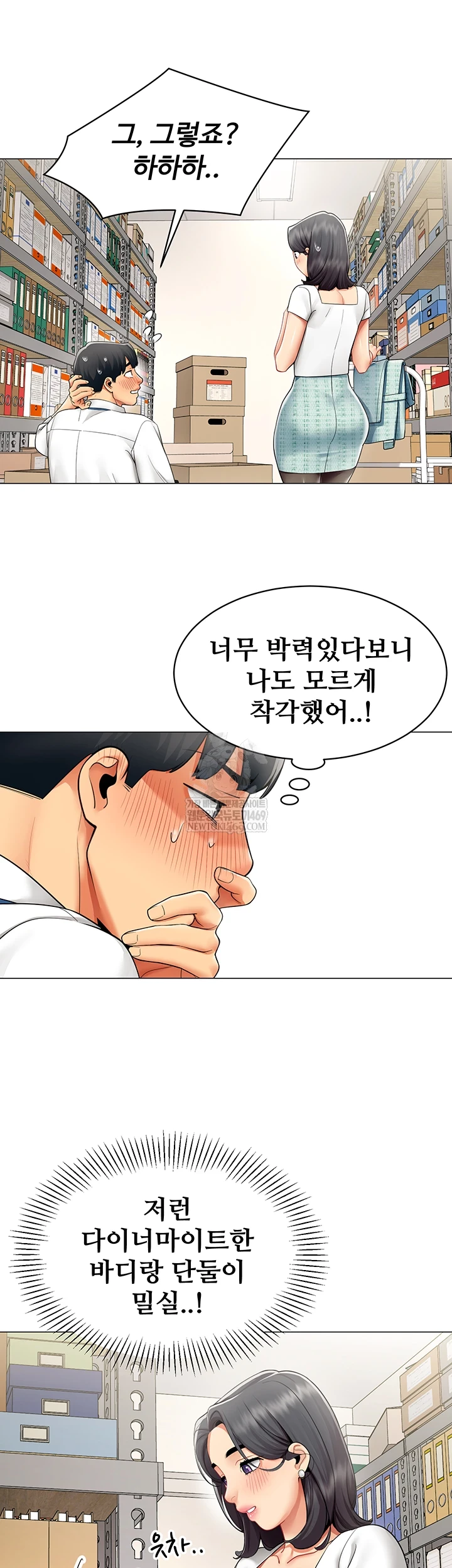 I Report Regarding Gender Raw Chapter 22 - Page 9