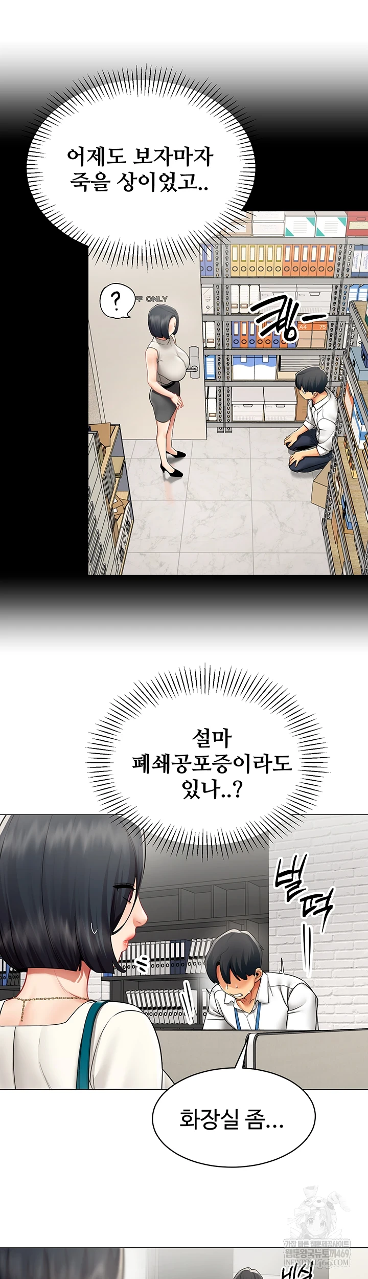 I Report Regarding Gender Raw Chapter 23 - Page 11