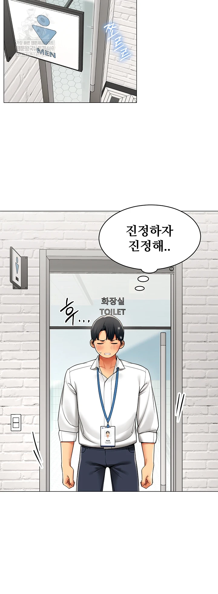 I Report Regarding Gender Raw Chapter 23 - Page 13