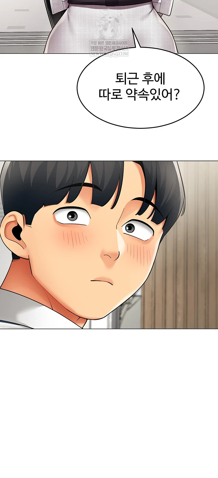 I Report Regarding Gender Raw Chapter 23 - Page 17