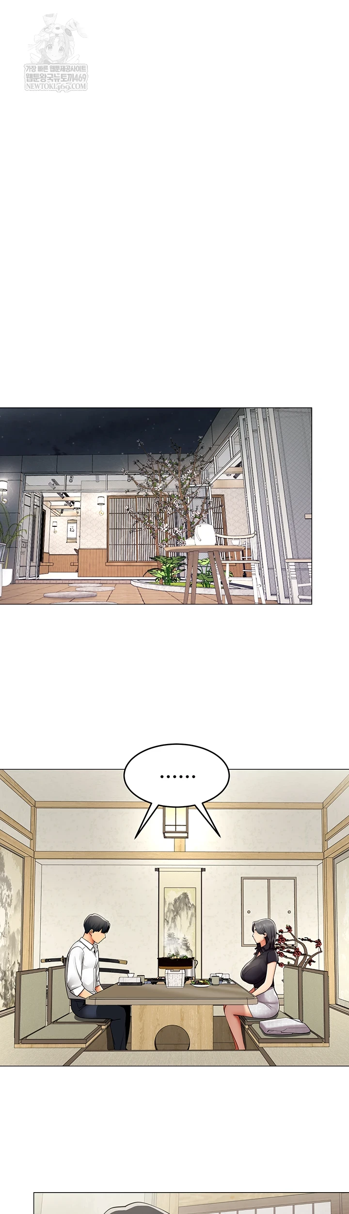 I Report Regarding Gender Raw Chapter 23 - Page 20