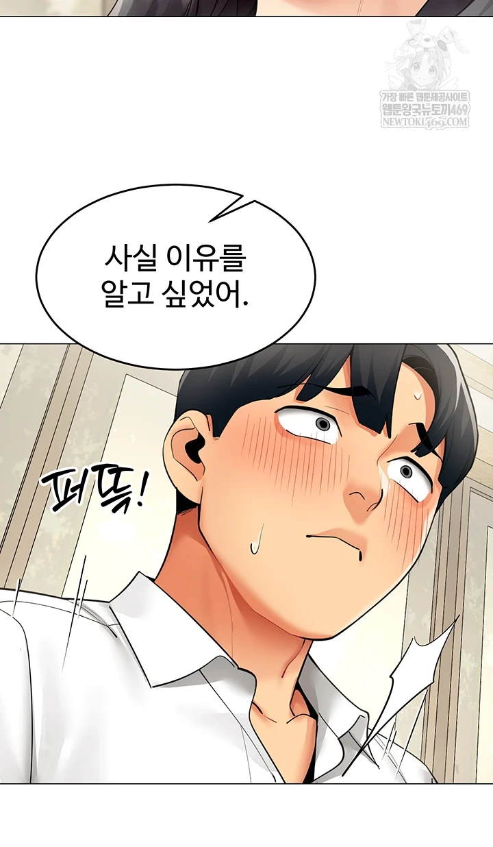 I Report Regarding Gender Raw Chapter 23 - Page 23