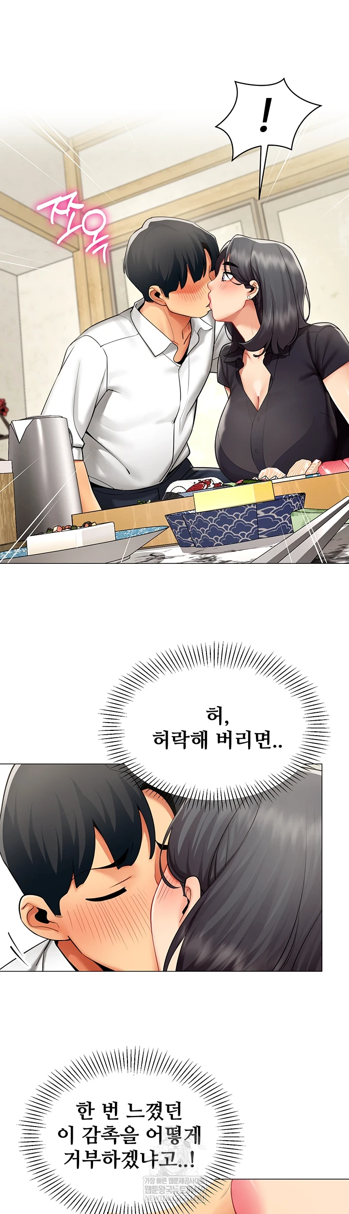 I Report Regarding Gender Raw Chapter 23 - Page 33