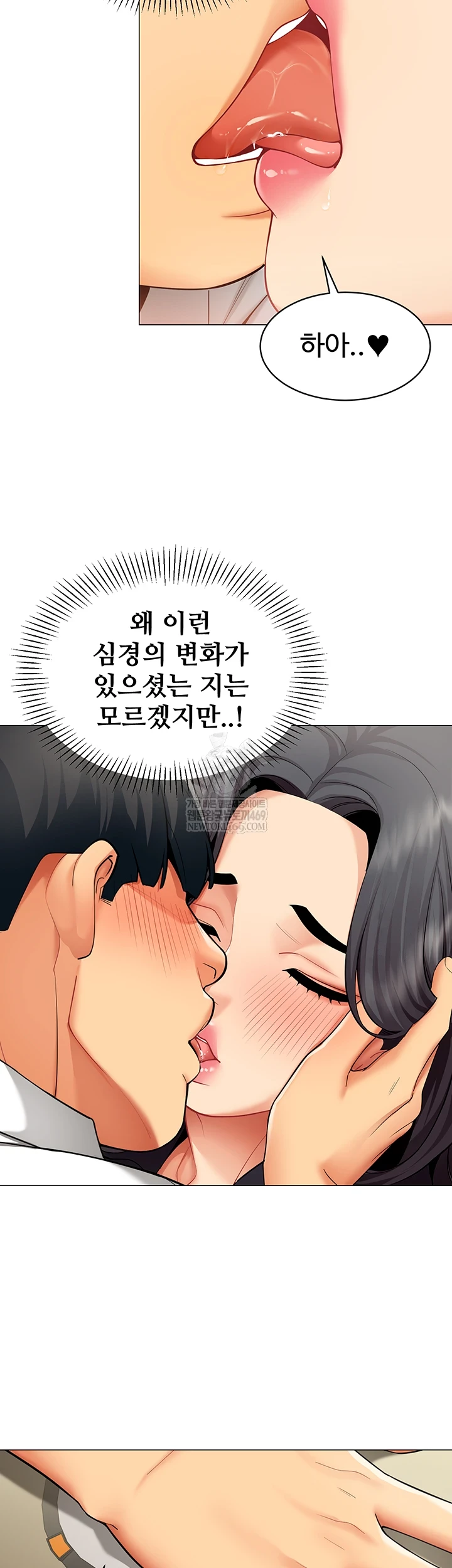 I Report Regarding Gender Raw Chapter 23 - Page 34