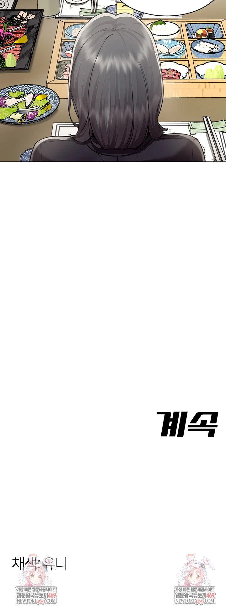 I Report Regarding Gender Raw Chapter 23 - Page 38