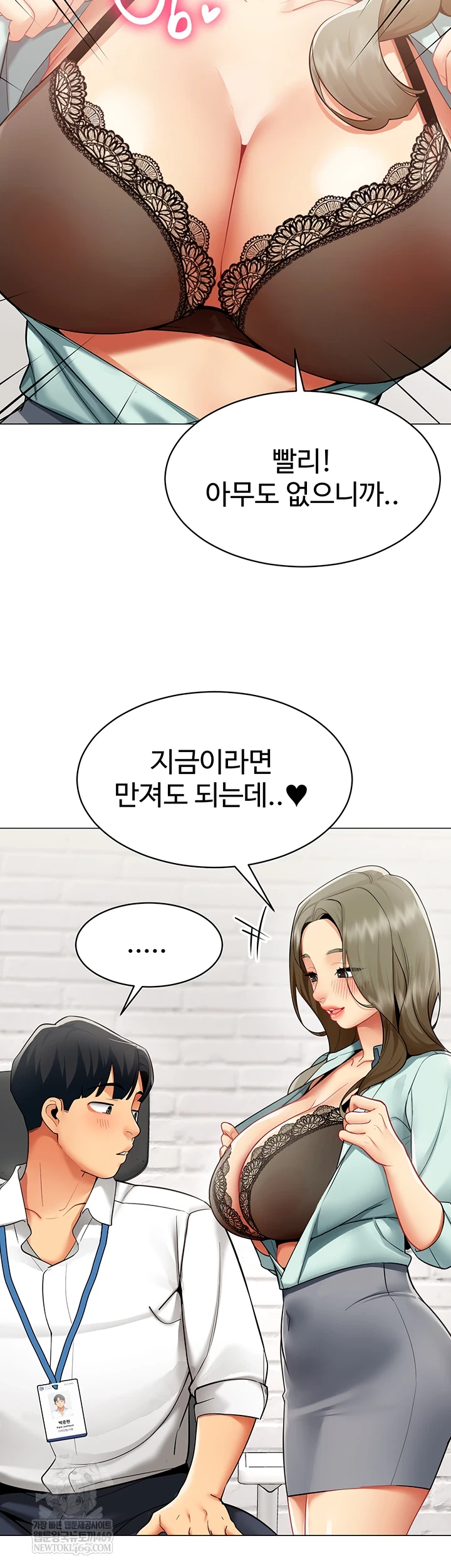 I Report Regarding Gender Raw Chapter 23 - Page 4