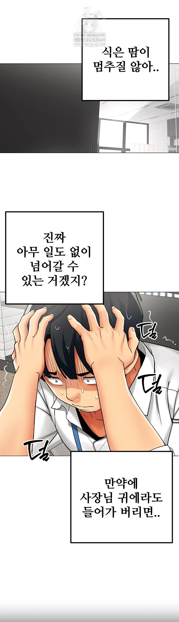 I Report Regarding Gender Raw Chapter 23 - Page 7