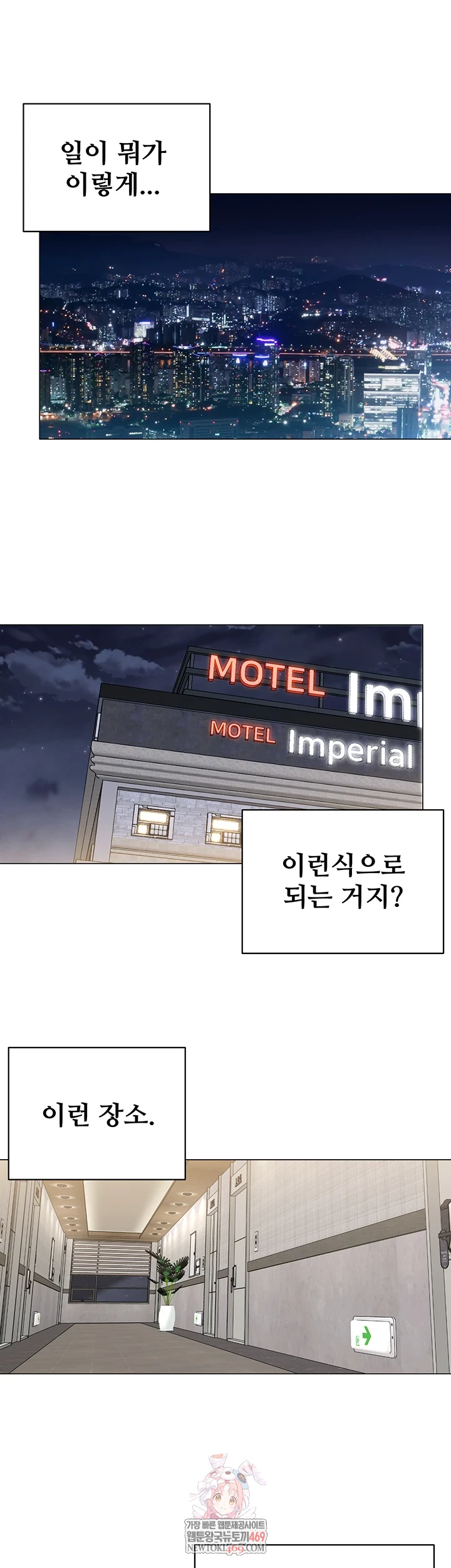 I Report Regarding Gender Raw Chapter 24 - Page 1