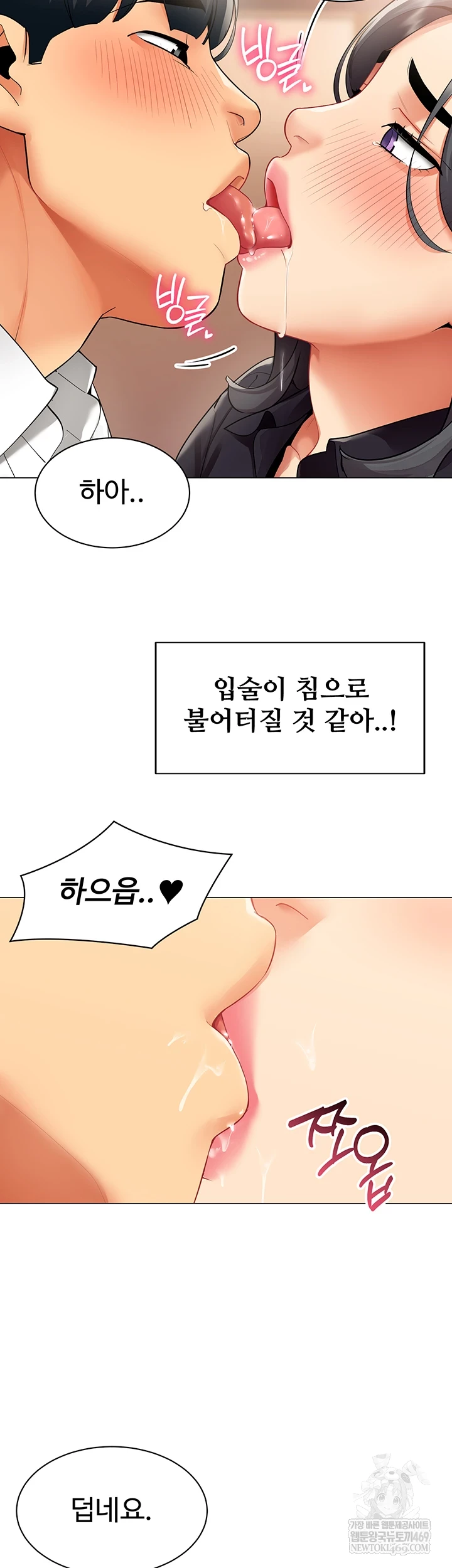 I Report Regarding Gender Raw Chapter 24 - Page 12