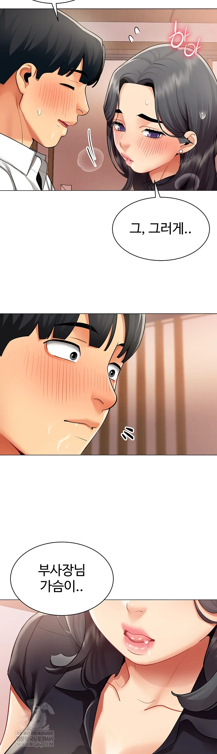 I Report Regarding Gender Raw Chapter 24 - Page 13