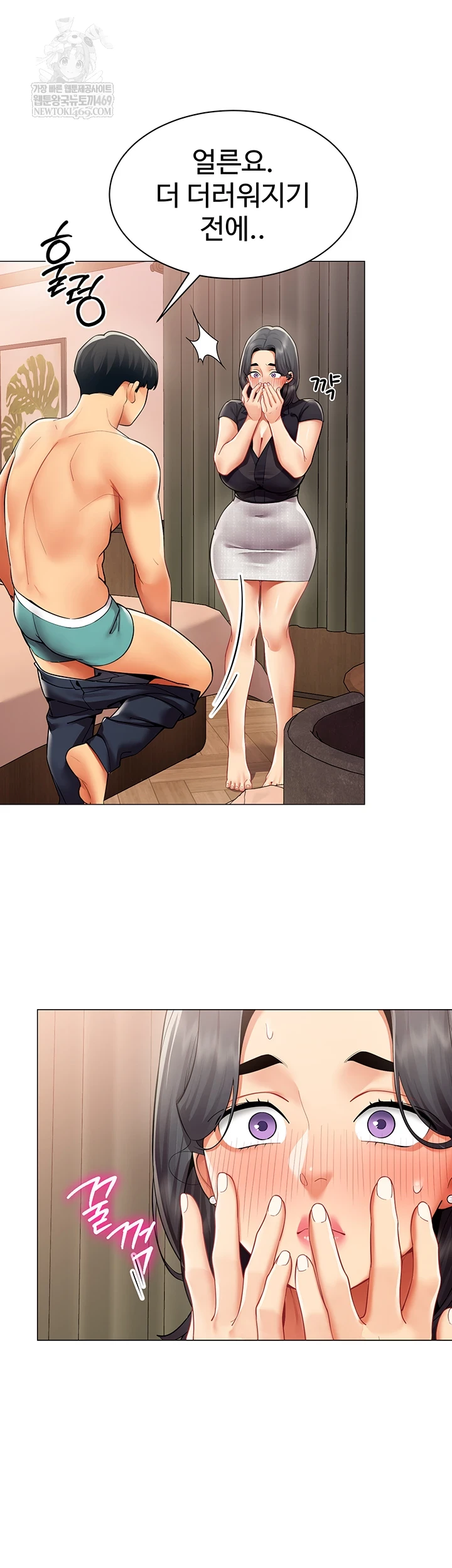 I Report Regarding Gender Raw Chapter 24 - Page 16