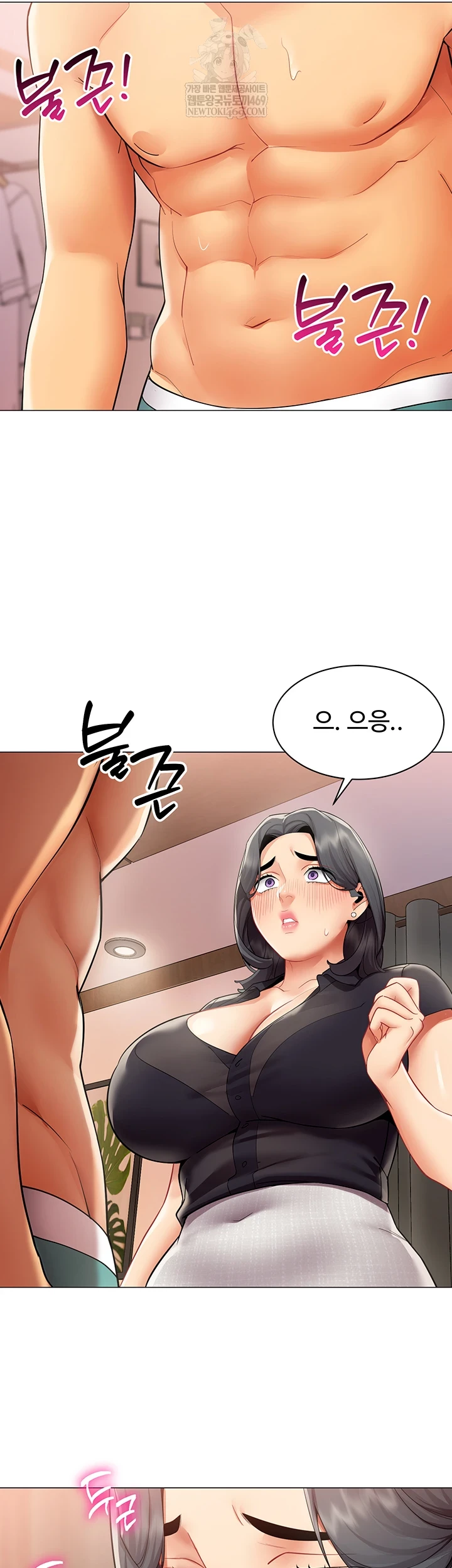 I Report Regarding Gender Raw Chapter 24 - Page 17