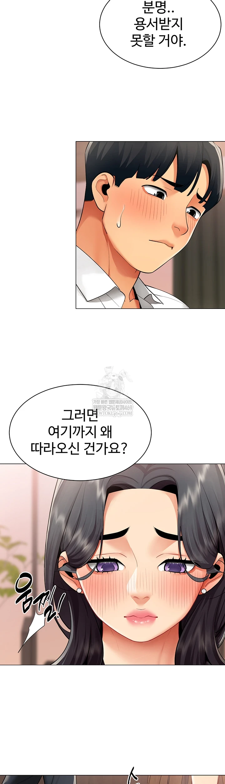 I Report Regarding Gender Raw Chapter 24 - Page 3