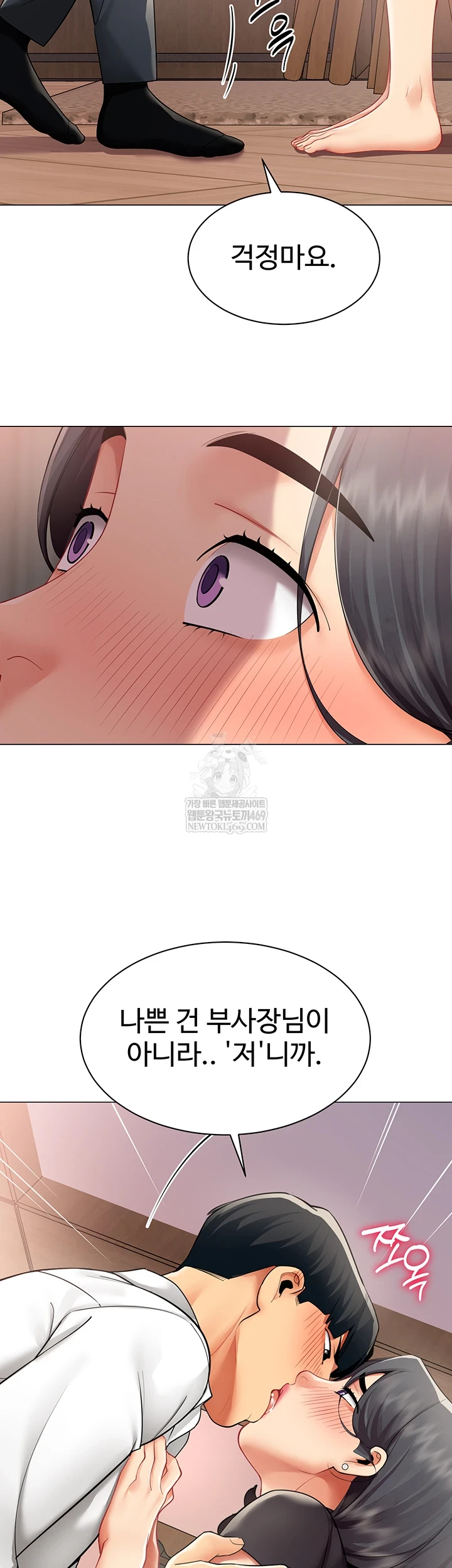 I Report Regarding Gender Raw Chapter 24 - Page 4