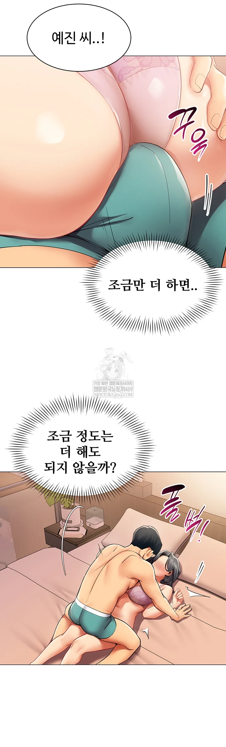 I Report Regarding Gender Raw Chapter 24 - Page 40