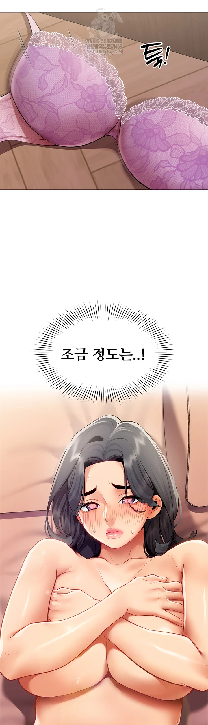 I Report Regarding Gender Raw Chapter 24 - Page 41