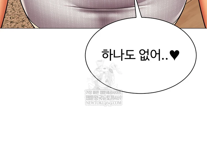 I Report Regarding Gender Raw Chapter 24 - Page 8