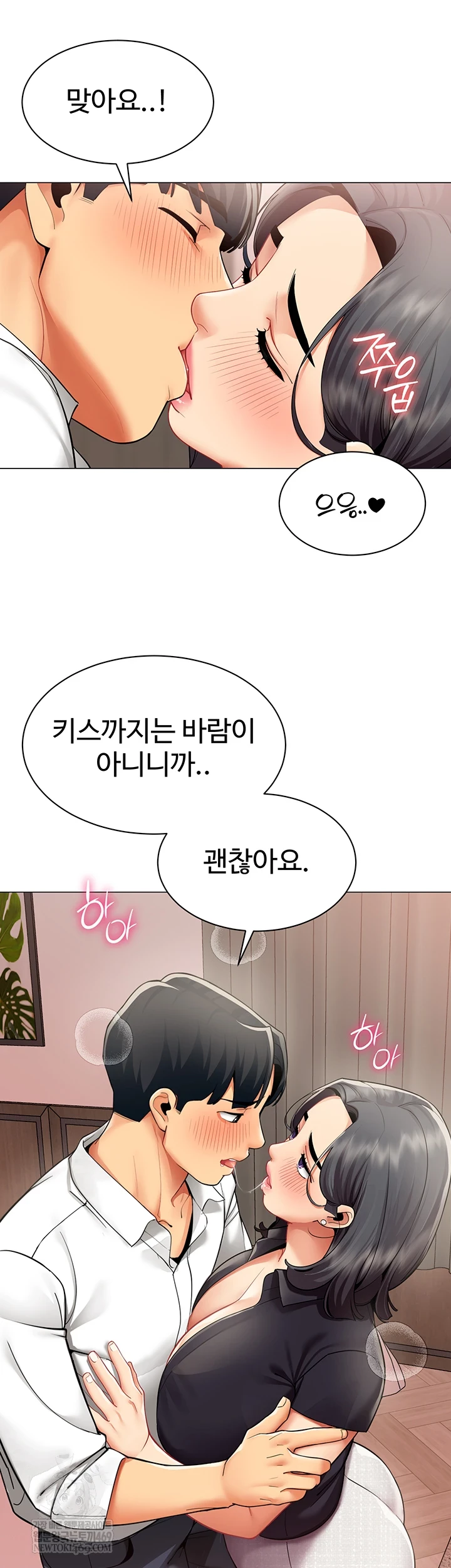 I Report Regarding Gender Raw Chapter 24 - Page 9