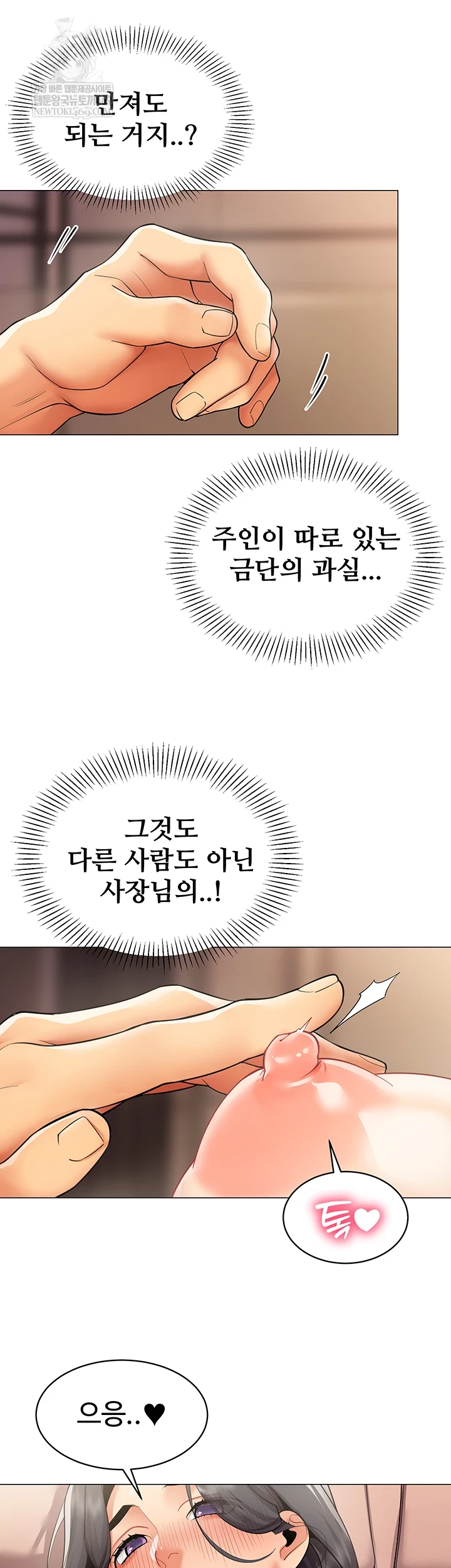 I Report Regarding Gender Raw Chapter 25 - Page 12