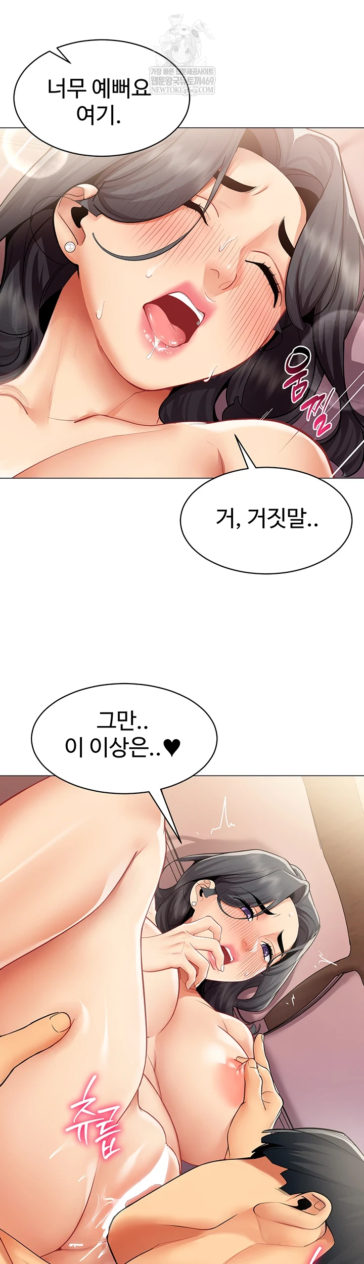 I Report Regarding Gender Raw Chapter 25 - Page 23