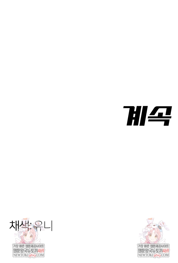 I Report Regarding Gender Raw Chapter 25 - Page 41