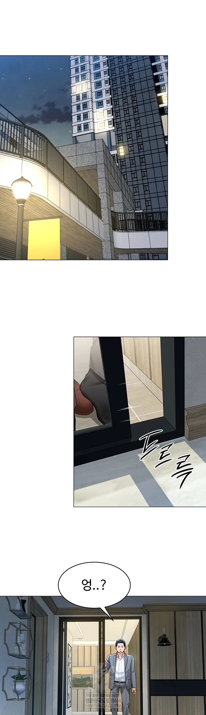 I Report Regarding Gender Raw Chapter 25 - Page 5