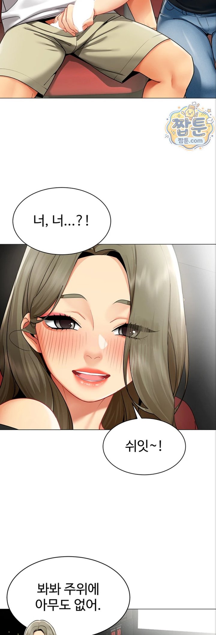 I Report Regarding Gender Raw Chapter 44 - Page 26