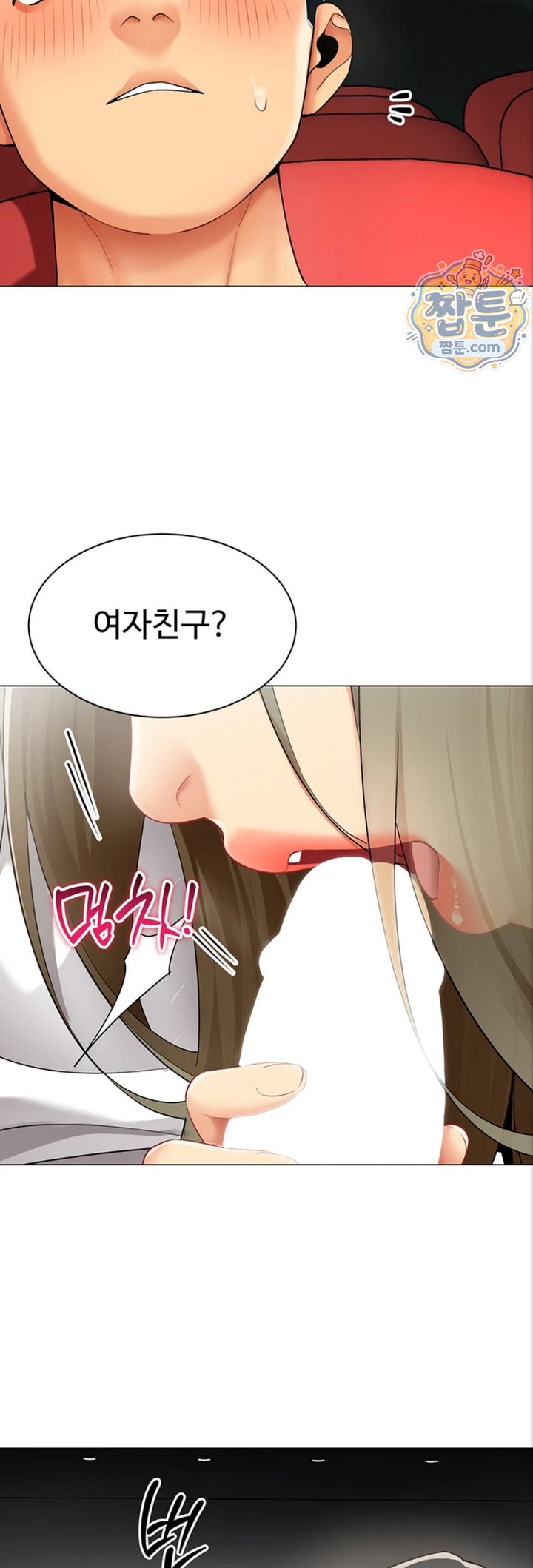 I Report Regarding Gender Raw Chapter 44 - Page 29