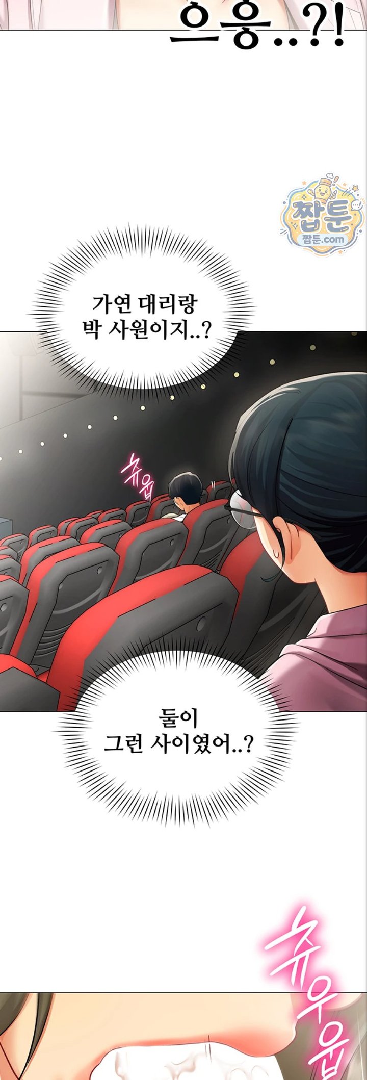 I Report Regarding Gender Raw Chapter 44 - Page 34