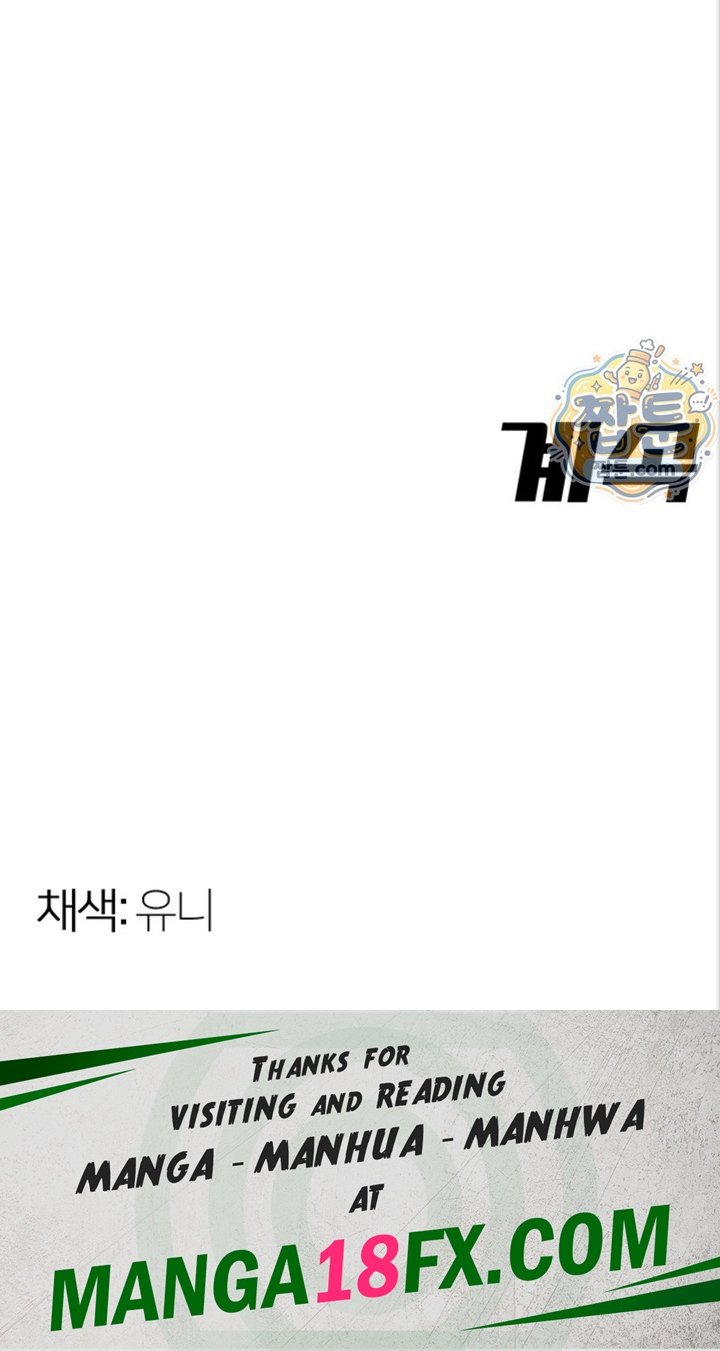 I Report Regarding Gender Raw Chapter 44 - Page 40