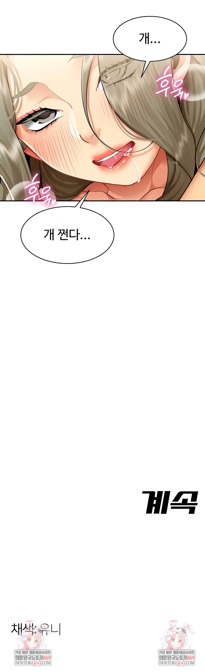 I Report Regarding Gender Raw Chapter 5 - Page 8