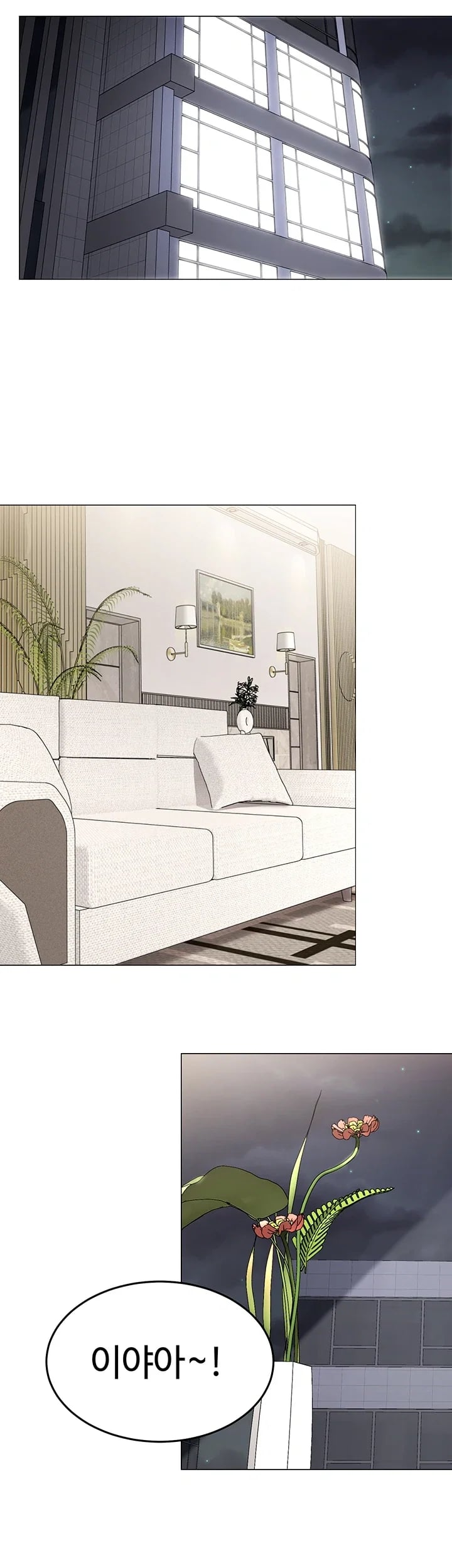 I Report Regarding Gender Raw Chapter 50 - Page 11
