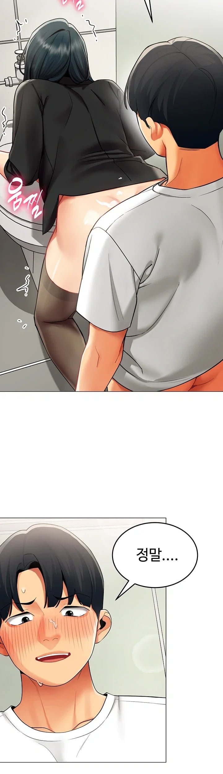 I Report Regarding Gender Raw Chapter 50 - Page 35