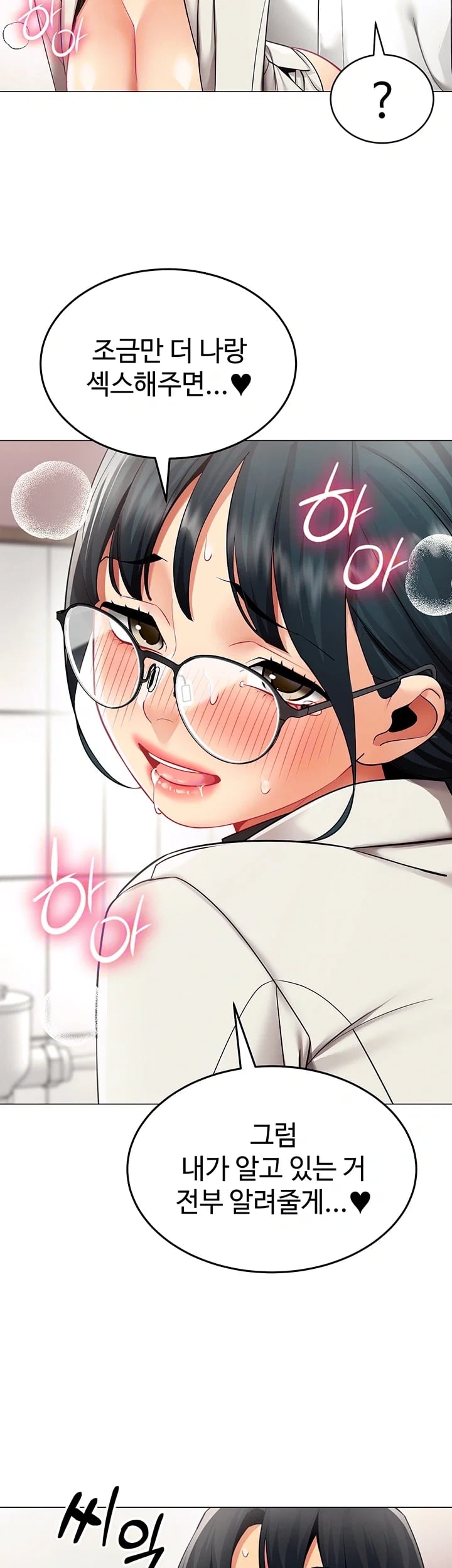 I Report Regarding Gender Raw Chapter 50 - Page 8
