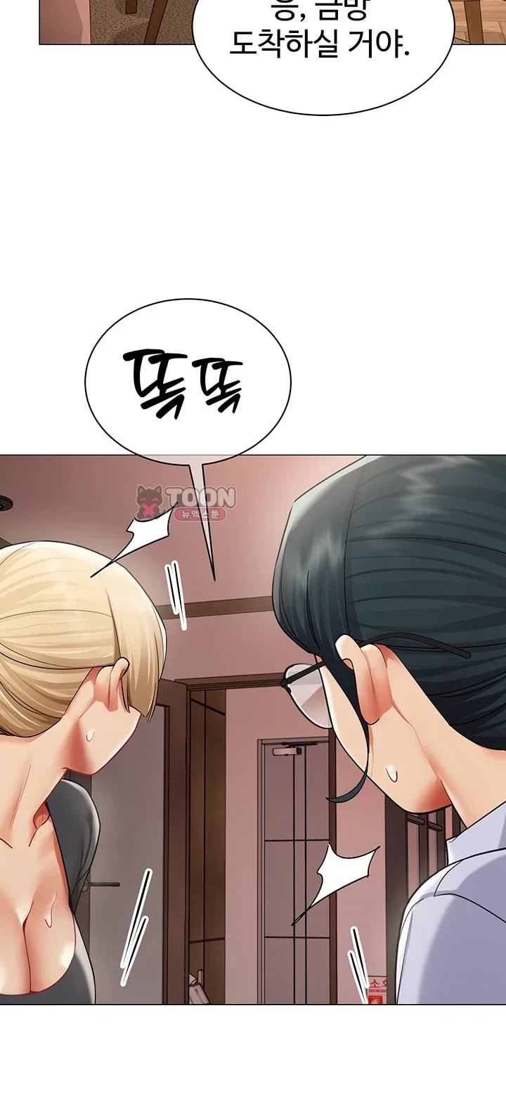 I Report Regarding Gender Raw Chapter 52 - Page 12