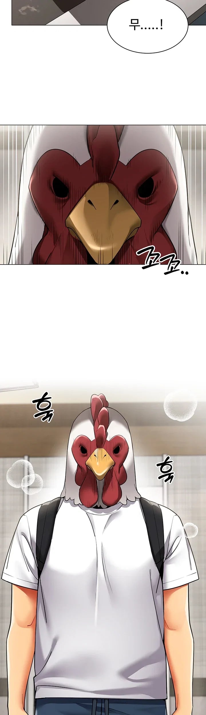 I Report Regarding Gender Raw Chapter 52 - Page 14