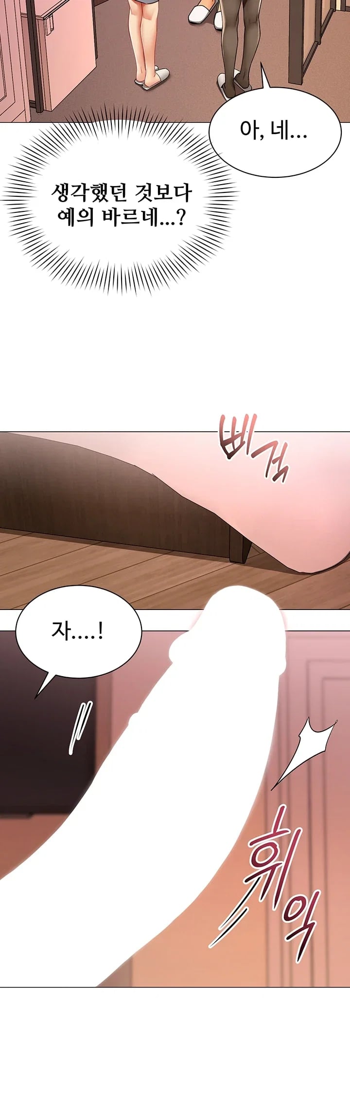 I Report Regarding Gender Raw Chapter 52 - Page 19
