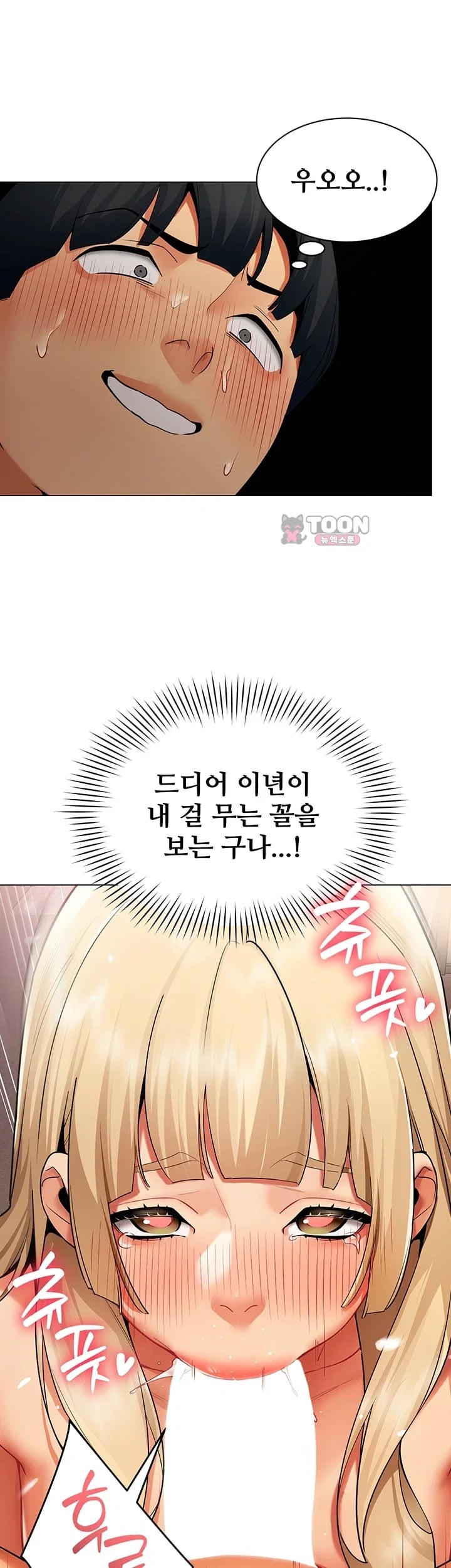 I Report Regarding Gender Raw Chapter 52 - Page 23