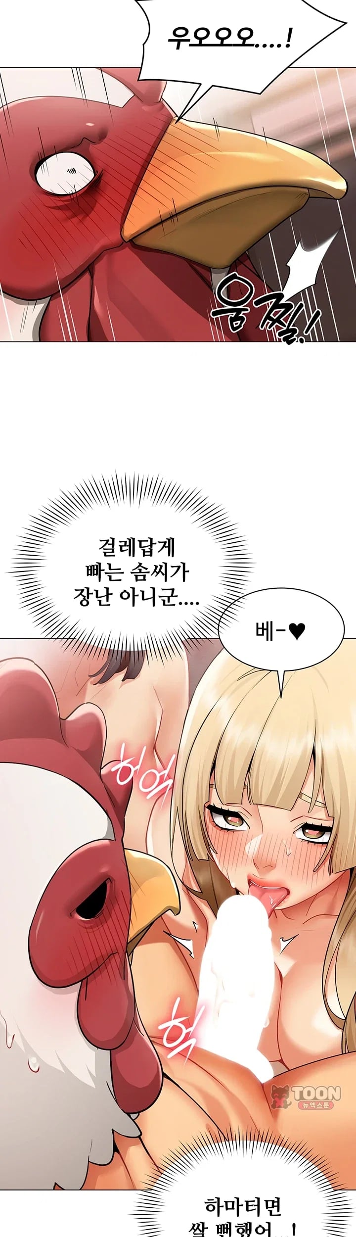 I Report Regarding Gender Raw Chapter 52 - Page 25